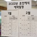 아크바중림점 | [Wedding #5] 약현성당 혼배미사 1,2월 선착순 접수