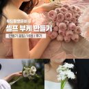 그린공판장 - 성남시 분당구 양현로 539 | 양재꽃시장 셀프 부케 만들기 비용 꿀팁 웨딩촬영 후기