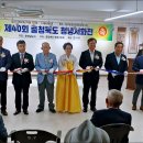 충청북도 청녕서화 전시회 이미지