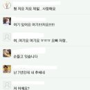 이제훈 6년동안 여친없다는 말에 남초카페 반응 이미지