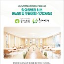 (주)두레환경개발