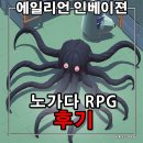 개인화물2042 | 마린키우기 외계인 침공버전 게임 에일리언 인베이젼 공략 Alien Invasion Idle Space