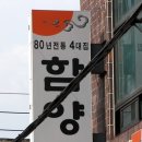 울산)함양집 이미지