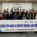 지원수산 - 중구 월미문화로 95 | 지원수산