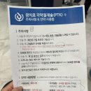 각막미란 3종 시술 후기