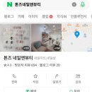톤즈 네일앤 뷰티