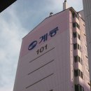 계룡푸른마을아파트 이미지