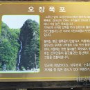 오장폭포주차장 이미지