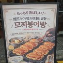 다인성신떡방앗간 | 성신여대 디저트 맛집 모찌방앗간 붕어빵의 진화!