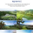 ★[경상도골프]부산cc & 해운대비치cc 1박2일[12월]429,000원~ 이미지