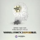 굿셀(Goodsell) 이미지