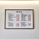 봉쥬르돈까스 | 대전 서구 내동 돈까스 맛집, 짬뽕 국물이 나오는 봉쥬르돈까스