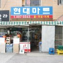 당곡마트