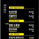 남산소금구이