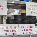 오지네소국밥