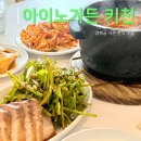 구로-현장-구로-1154 | 경복궁 서촌 한식 맛집 아이노가든 (현장 예약/웨이팅 후기)
