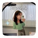숙대미용실 메르시모몽 퍼스널 헤어 + 컬러 3Way 컨설팅 후기