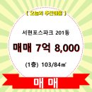 서현포스파크 이미지