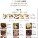 토끼떡공방
