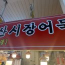 애란수산