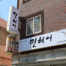 여래미용실