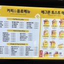 에그몬 양주점