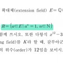 8회 ㄷㅅ 수학적 기호 질문(스포 주의) 이미지