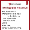 창원경희스포츠아카데미