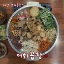 장대동공영주차장 | 대전 장대동맛집 곱창과 라멘이 맛있는 [어화곱창]
