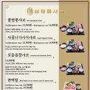 삼청동샤브배곧점
