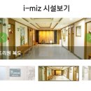 아이미즈산후조리원 이미지
