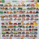 청라홈마트 이미지