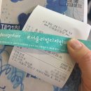 가평군청 (3층 A-B) | 서울리빙디자인페어 2026 입장료, 주차 및 A, B홀 가전 가구 관람후기