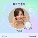 최애돌 셀럽 인증합니다 🍀Zzz 이미지
