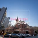 방배로 200 | W-03 | 방배동성당 결혼식 후기 (외부, 내부, 분위기, 연회장, 예약 정보 + 계약 취소 이유)