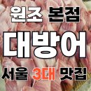 사평대로56길 12 이미지