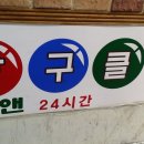 빌앤 당구장 이미지