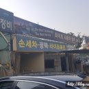 화이트자동차정비공업사 이미지