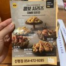 비에이치씨치킨 진평점 이미지