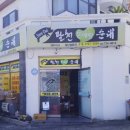 삼화1차부영아파트경로당 | 제주 팔천순대 [요일별 위치]