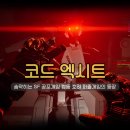 코드 엑시트(CODE EXIT) 데모 플레이 후기 | 숨막히는 SF 공포게임 협동 호러 퍼즐게임의 등장