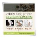 김영진한의원 | 류마티스 한방치료 잘 하는 곳 소개 합니다~