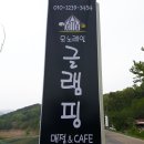 제천모노레일글램핑 이미지