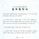 정선군체육 1사 1스포츠 업무협햑서. 이미지