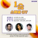 1승 마이데일리