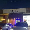 아저씨 | 충주 칼국수 맛집 큰집아저씨 본점 육칼 후기