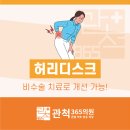 관척365의원 이미지