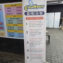 클린보이 반야월점