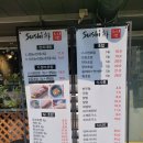 스시센 - 영등포구 신풍로 77 | 스시센