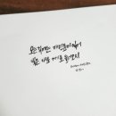 손글씨 캘리그라피 이미지